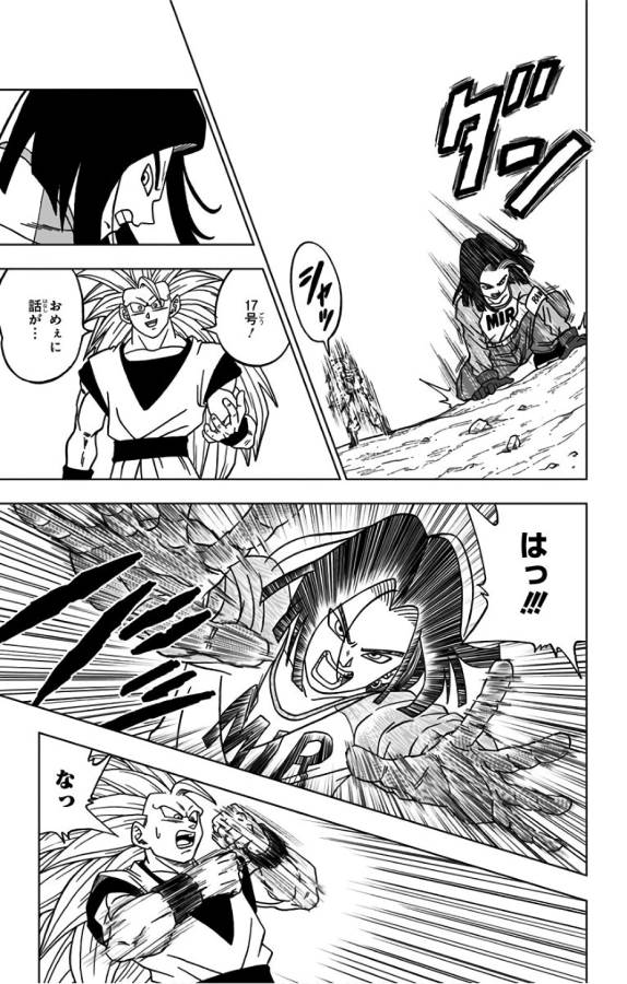 ドラゴンボール超 Chap 31 - Next Chap 32