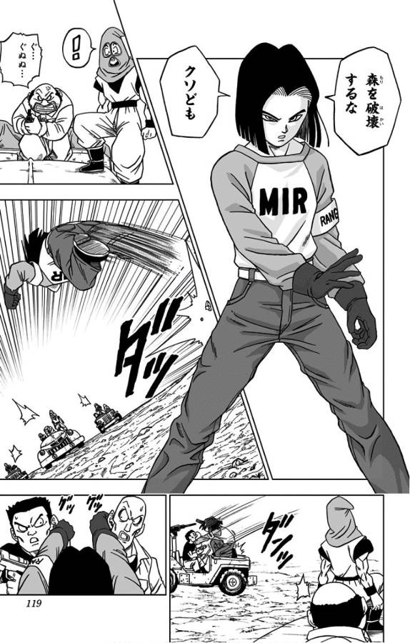 ドラゴンボール超 Chap 31 - Next Chap 32