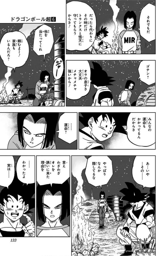 ドラゴンボール超 Chap 31 - Next Chap 32