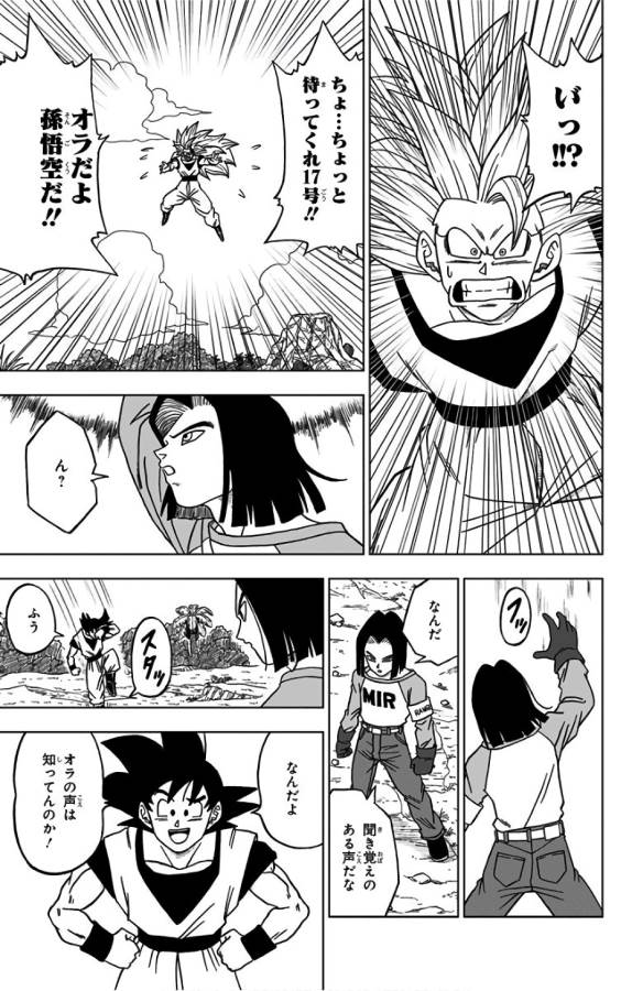 ドラゴンボール超 Chap 31 - Next Chap 32