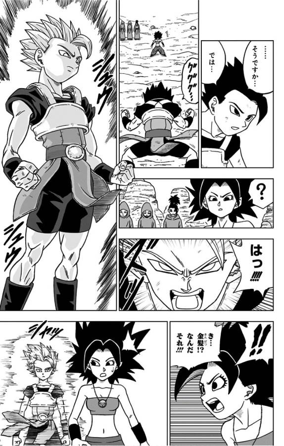 ドラゴンボール超 Chap 32 - Next Chap 33