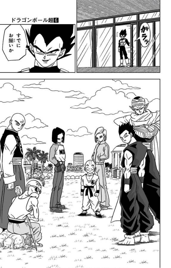 ドラゴンボール超 Chap 32 - Next Chap 33