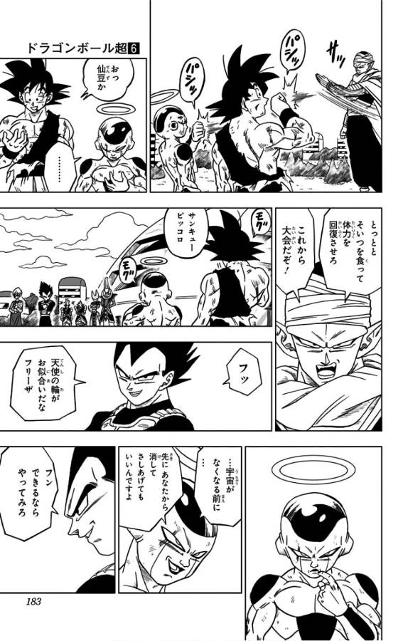 ドラゴンボール超 Chap 32 - Next Chap 33