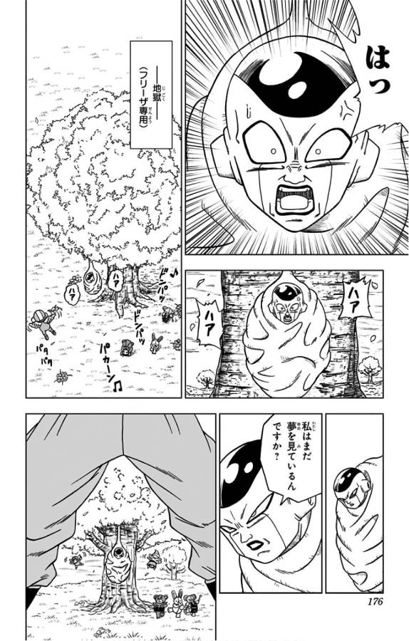 ドラゴンボール超 Chap 32 - Next Chap 33