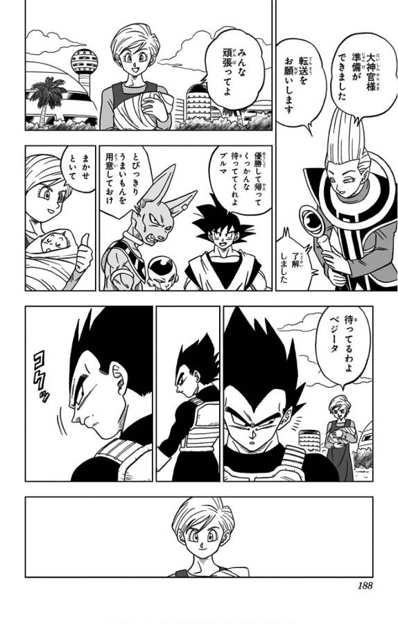 ドラゴンボール超 Chap 32 - Next Chap 33