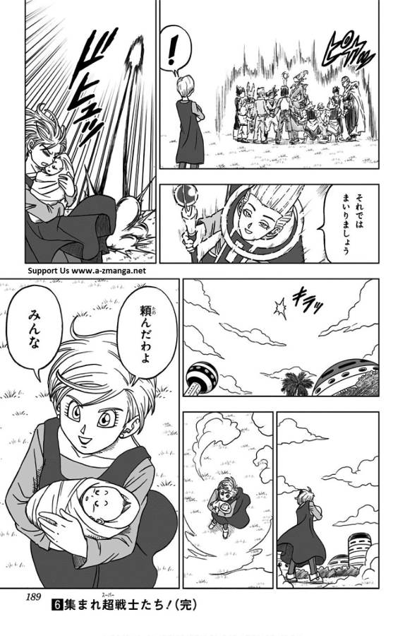 ドラゴンボール超 Chap 32 - Next Chap 33