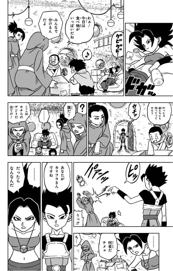 ドラゴンボール超 Chap 32 - Next Chap 33