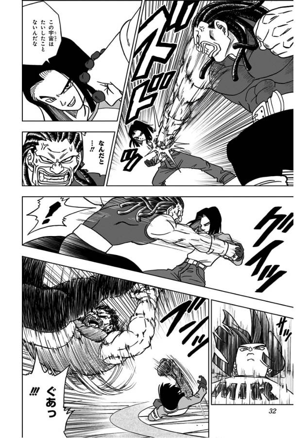 ドラゴンボール超 Chap 33 - Next Chap 34