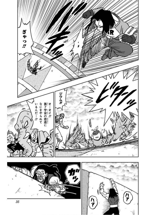 ドラゴンボール超 Chap 33 - Next Chap 34