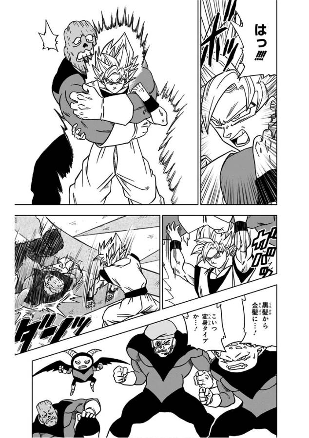ドラゴンボール超 Chap 33 - Next Chap 34