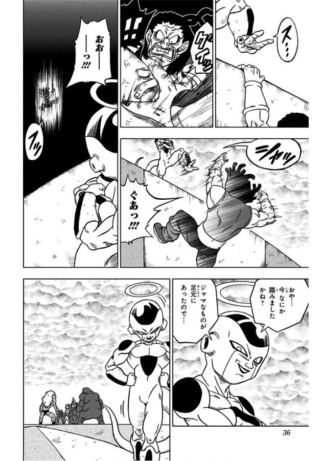 ドラゴンボール超 Chap 33 - Next Chap 34