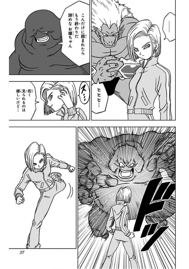ドラゴンボール超 Chap 33 - Next Chap 34