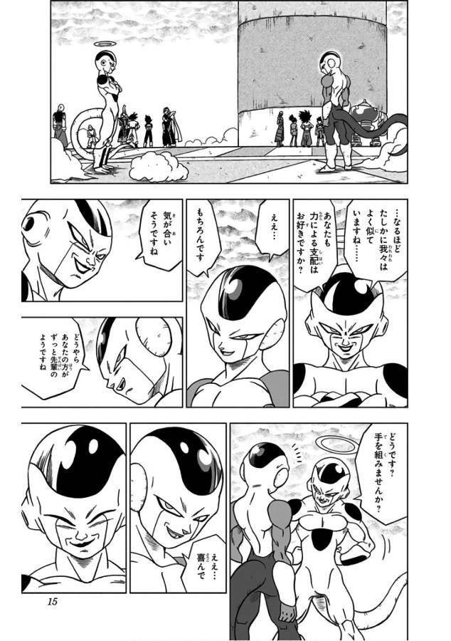 ドラゴンボール超 Chap 33 - Next Chap 34