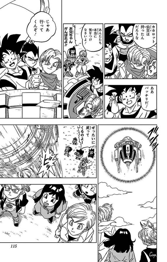 ドラゴンボール超 Chap 18 - Next Chap 19