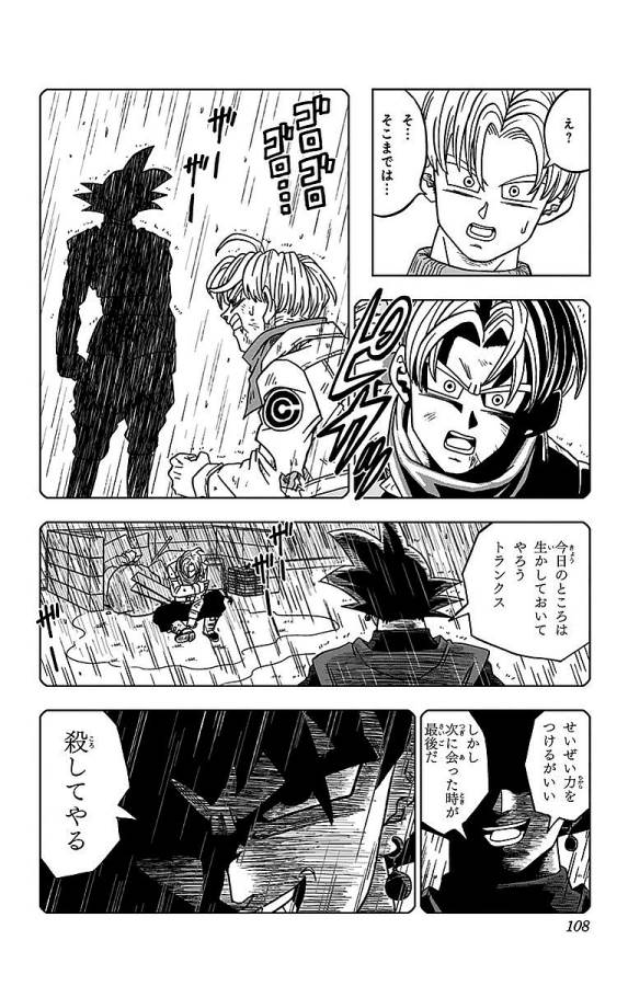 ドラゴンボール超 Chap 18 - Next Chap 19