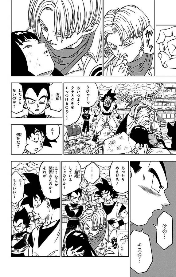 ドラゴンボール超 Chap 18 - Next Chap 19