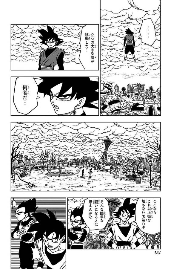 ドラゴンボール超 Chap 18 - Next Chap 19