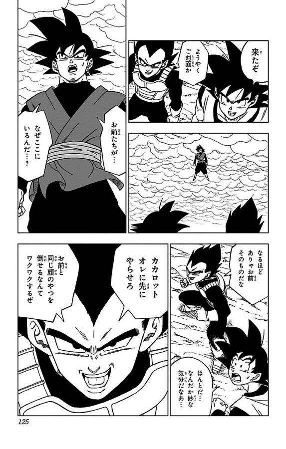 ドラゴンボール超 Chap 18 - Next Chap 19