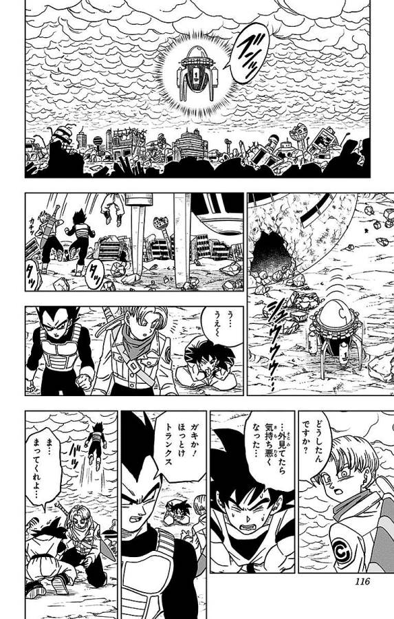 ドラゴンボール超 Chap 18 - Next Chap 19