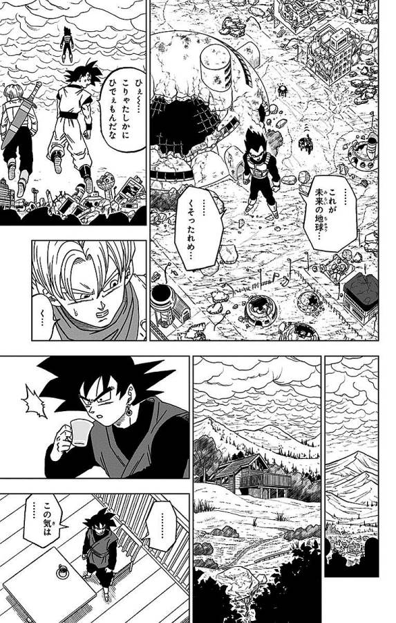 ドラゴンボール超 Chap 18 - Next Chap 19