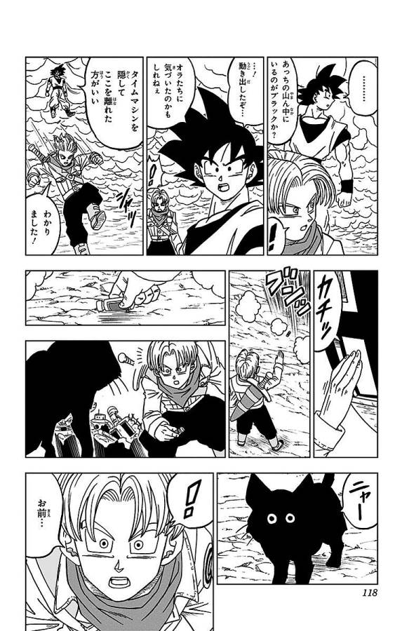 ドラゴンボール超 Chap 18 - Next Chap 19