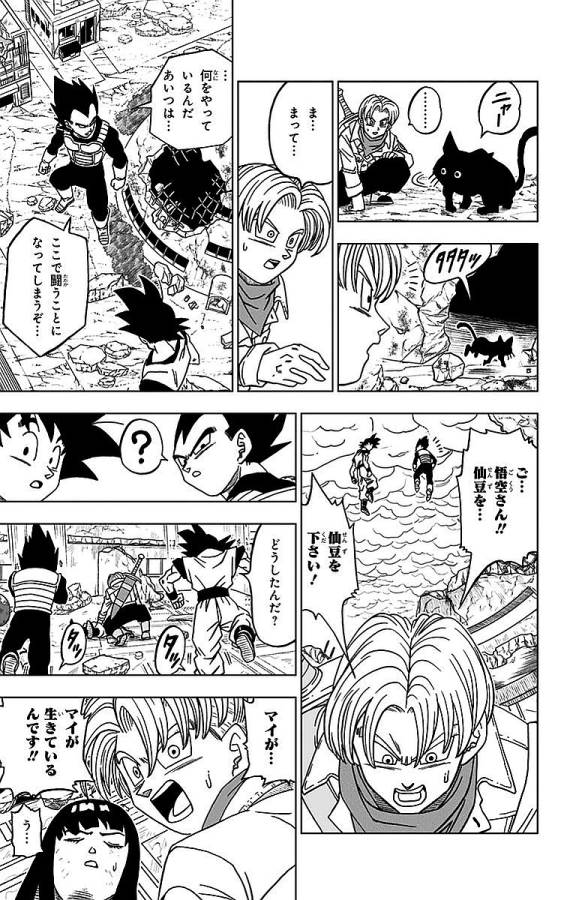 ドラゴンボール超 Chap 18 - Next Chap 19