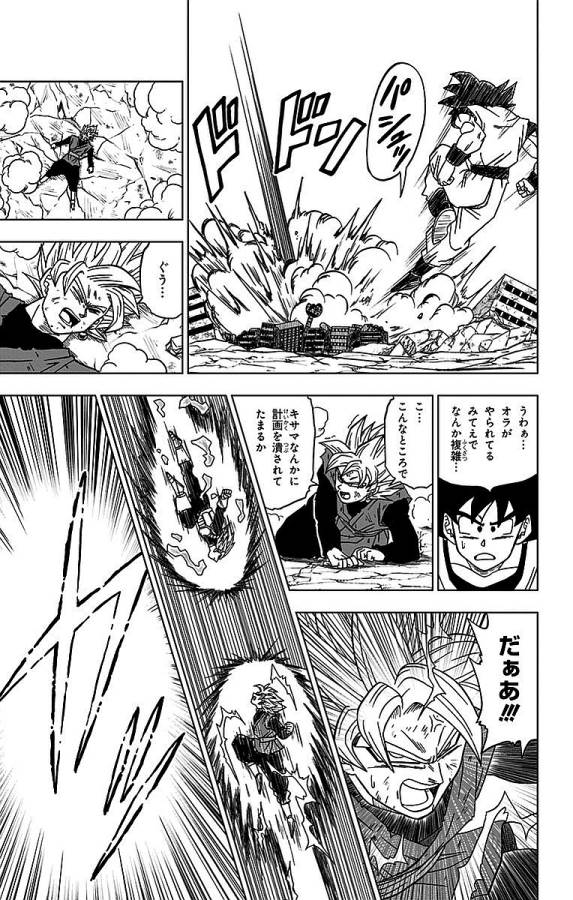 ドラゴンボール超 Chap 19 - Next Chap 20