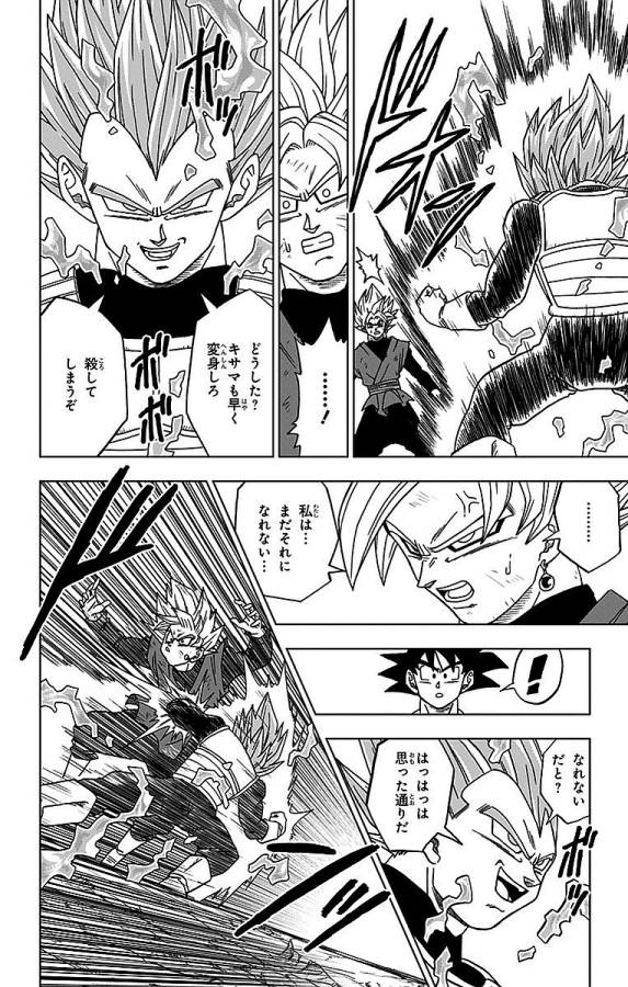 ドラゴンボール超 Chap 19 - Next Chap 20
