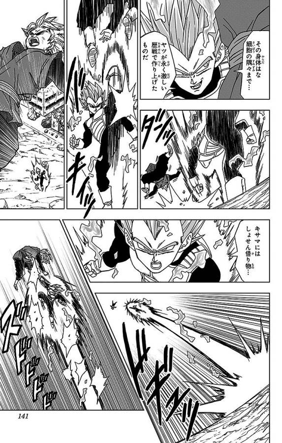 ドラゴンボール超 Chap 19 - Next Chap 20