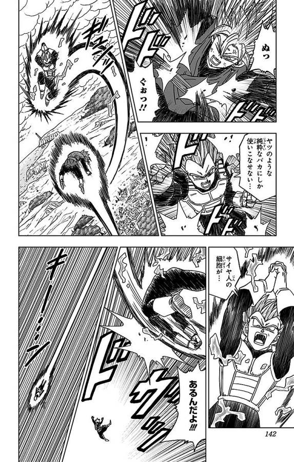 ドラゴンボール超 Chap 19 - Next Chap 20