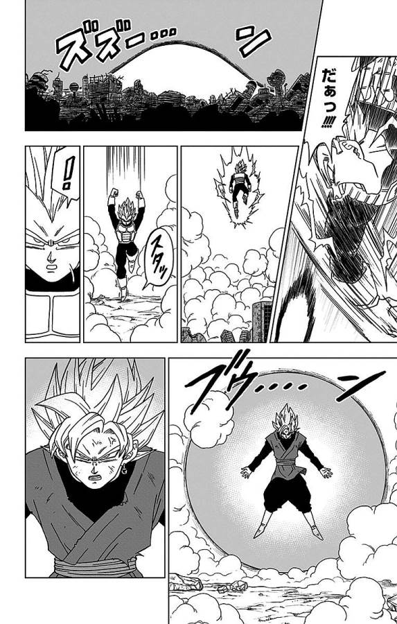 ドラゴンボール超 Chap 19 - Next Chap 20