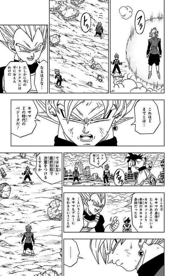ドラゴンボール超 Chap 19 - Next Chap 20