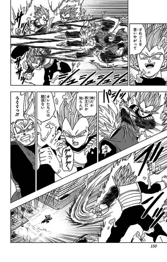 ドラゴンボール超 Chap 19 - Next Chap 20