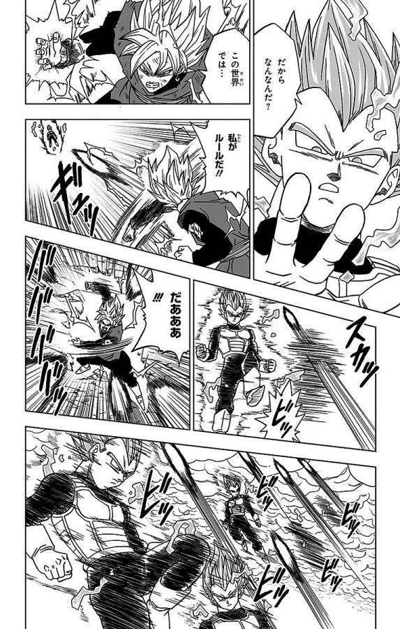 ドラゴンボール超 Chap 19 - Next Chap 20