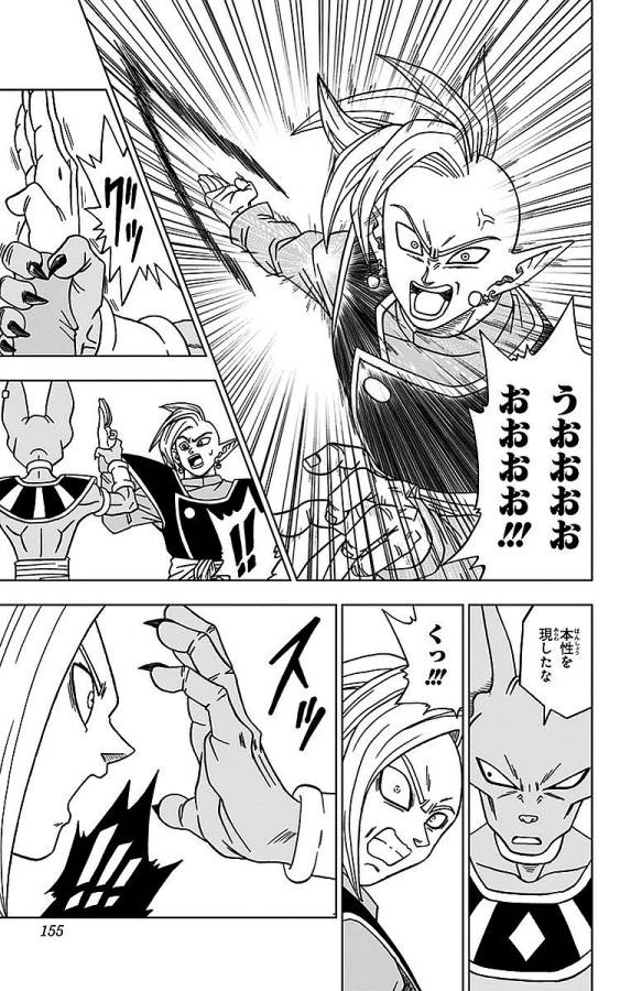 ドラゴンボール超 Chap 19 - Next Chap 20