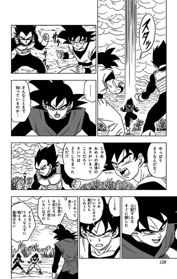 ドラゴンボール超 Chap 19 - Next Chap 20