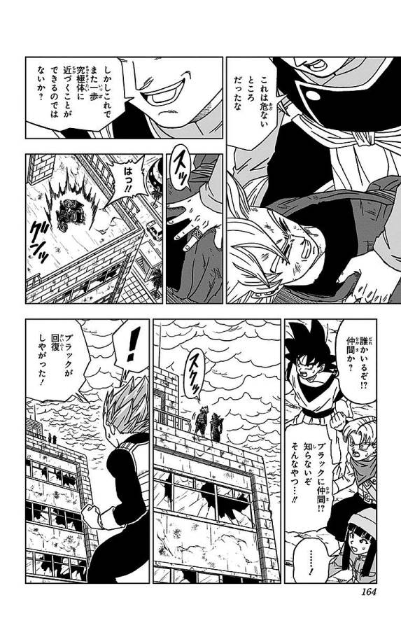ドラゴンボール超 Chap 19 - Next Chap 20