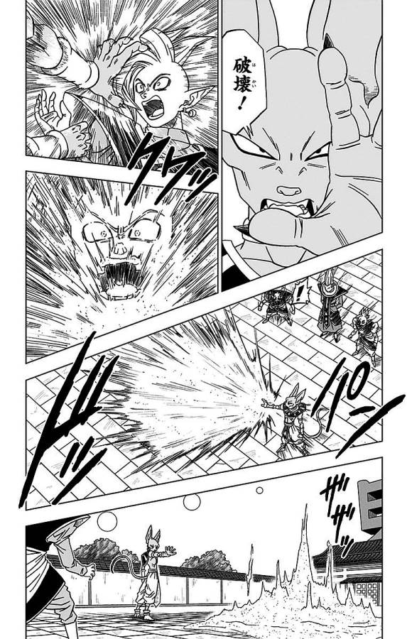 ドラゴンボール超 Chap 19 - Next Chap 20