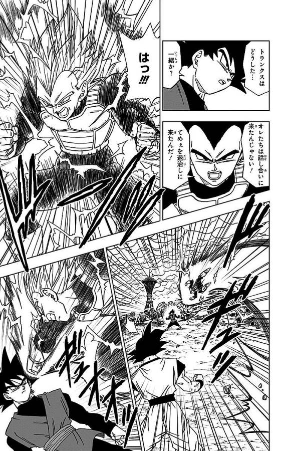 ドラゴンボール超 Chap 19 - Next Chap 20