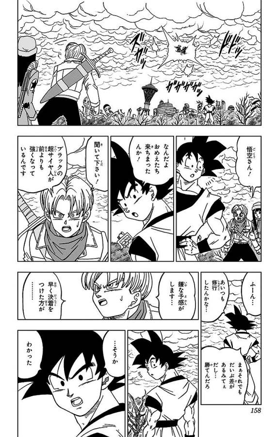 ドラゴンボール超 Chap 19 - Next Chap 20