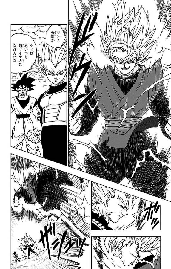 ドラゴンボール超 Chap 19 - Next Chap 20