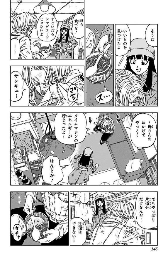 ドラゴンボール超 Chap 14 - Next Chap 15