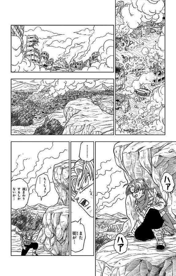 ドラゴンボール超 Chap 14 - Next Chap 15