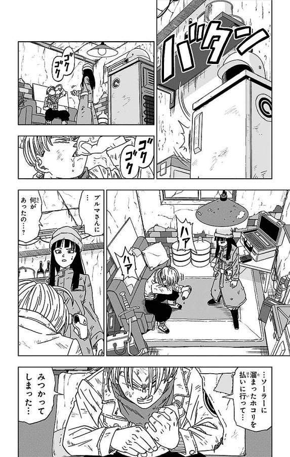 ドラゴンボール超 Chap 14 - Next Chap 15