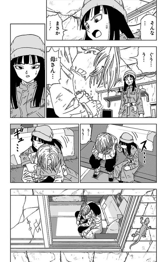 ドラゴンボール超 Chap 14 - Next Chap 15