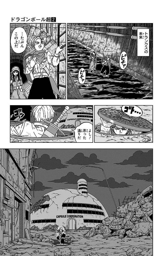 ドラゴンボール超 Chap 14 - Next Chap 15