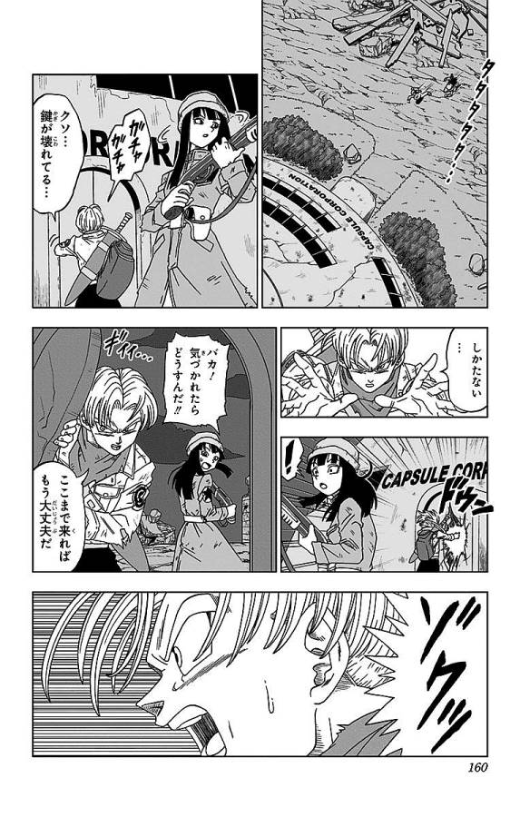 ドラゴンボール超 Chap 14 - Next Chap 15