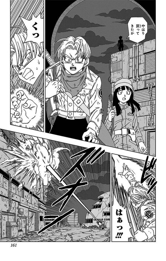 ドラゴンボール超 Chap 14 - Next Chap 15