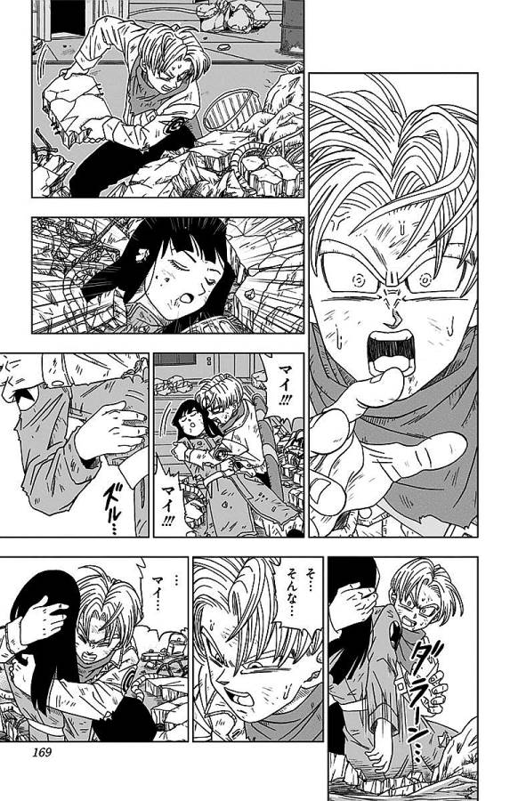 ドラゴンボール超 Chap 14 - Next Chap 15