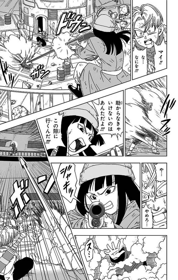 ドラゴンボール超 Chap 14 - Next Chap 15